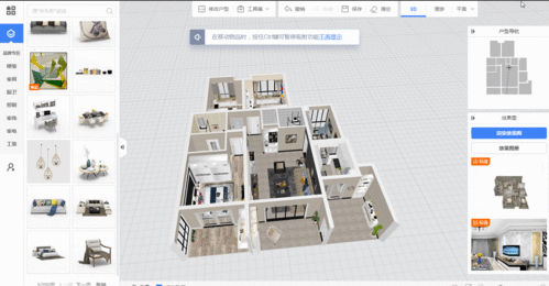 装修3d效果图软件