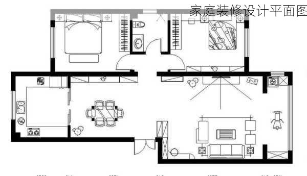 家庭装修设计平面图