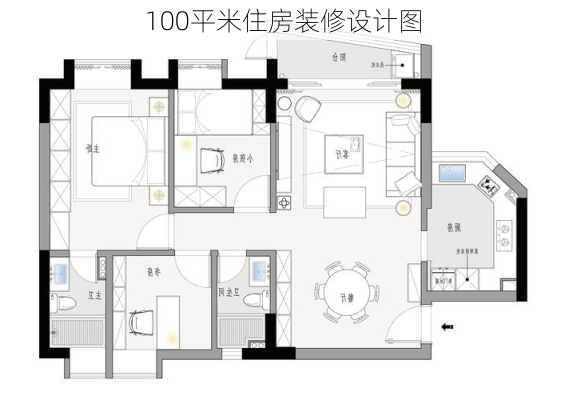 100平米住房装修设计图