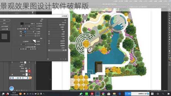 景观效果图设计软件破解版