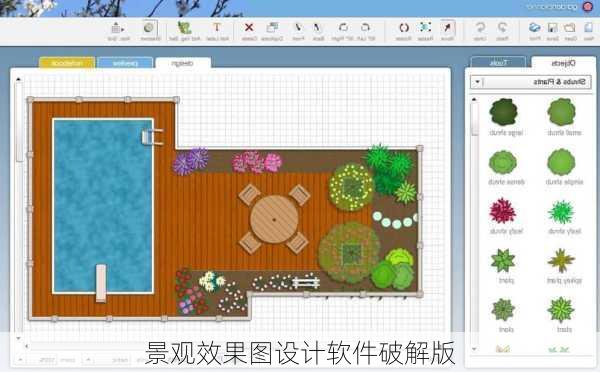 景观效果图设计软件破解版