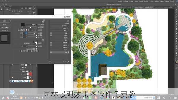 园林景观效果图软件免费版