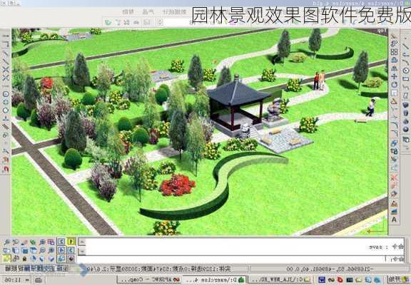 园林景观效果图软件免费版