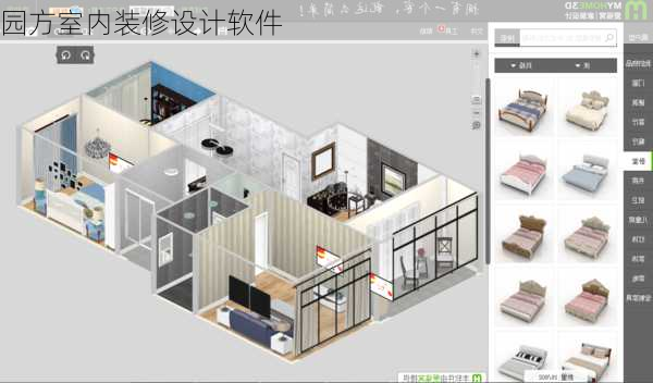 园方室内装修设计软件