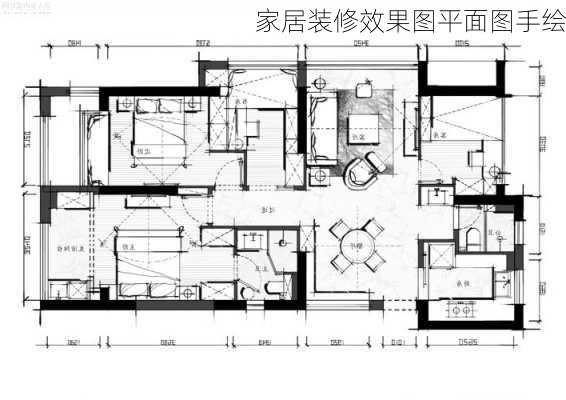 家居装修效果图平面图手绘