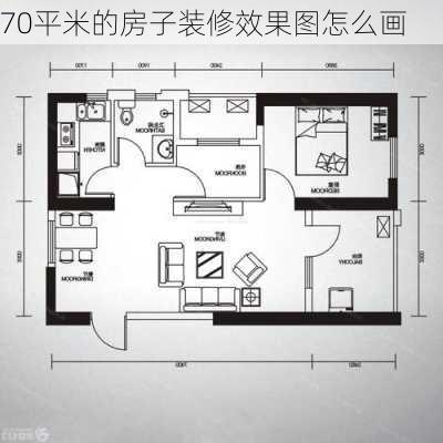 70平米的房子装修效果图怎么画