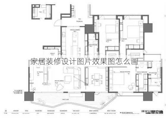 家居装修设计图片效果图怎么画