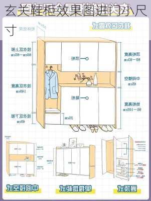 玄关鞋柜效果图进门小尺寸