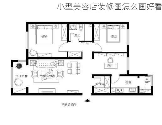 小型美容店装修图怎么画好看