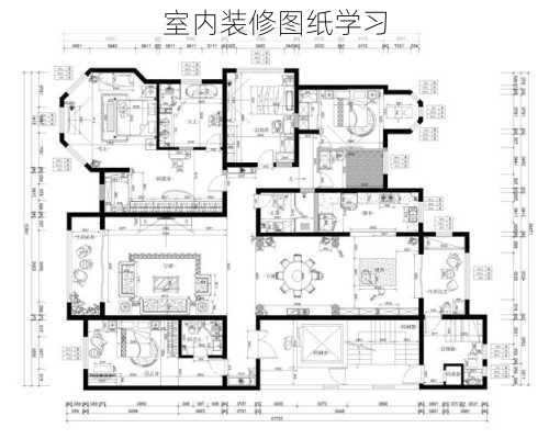 室内装修图纸学习