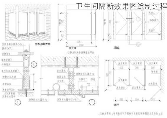 卫生间隔断效果图绘制过程