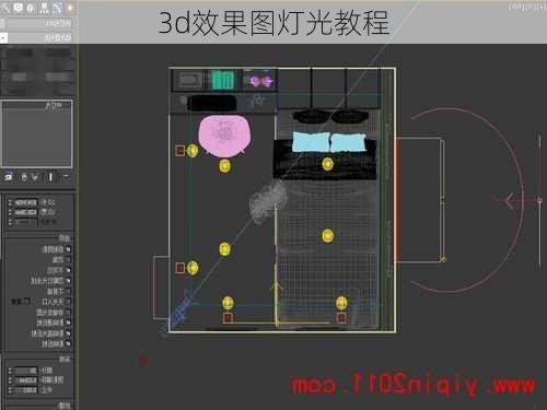 3d效果图灯光教程