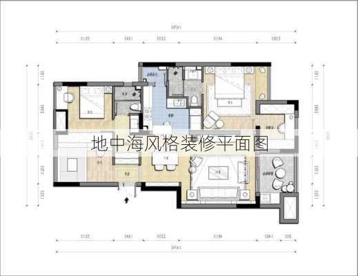 地中海风格装修平面图