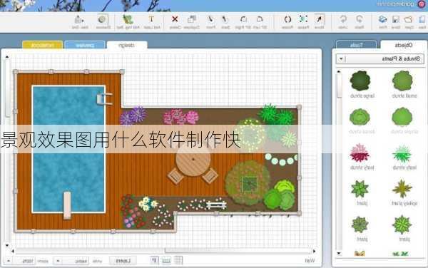 景观效果图用什么软件制作快