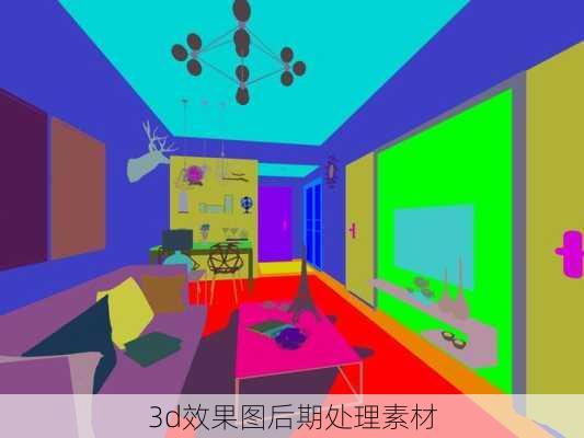 3d效果图后期处理素材