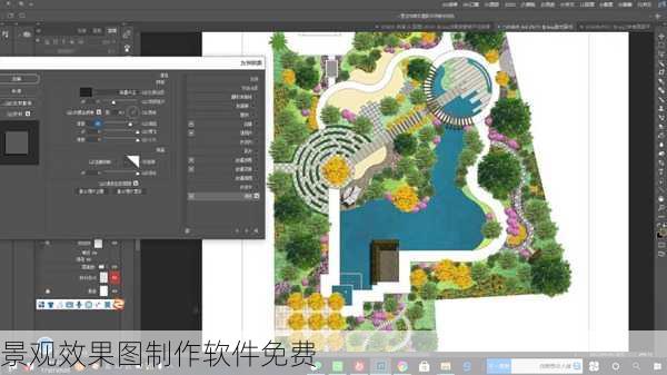 景观效果图制作软件免费