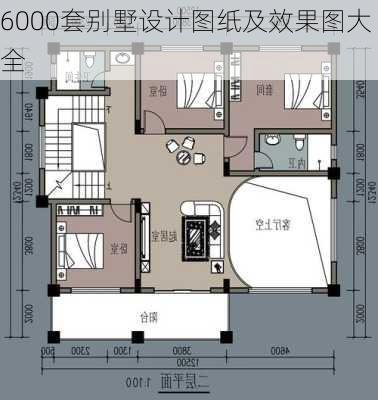 6000套别墅设计图纸及效果图大全