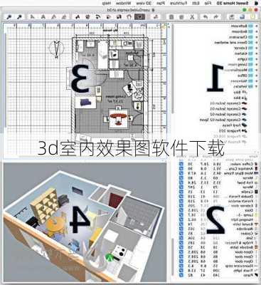 3d室内效果图软件下载