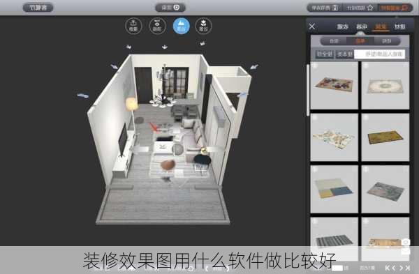 装修效果图用什么软件做比较好