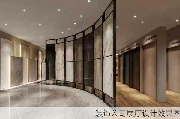 装饰公司展厅设计效果图