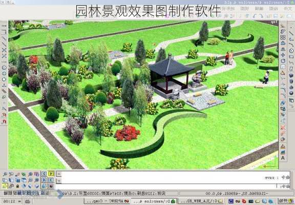 园林景观效果图制作软件
