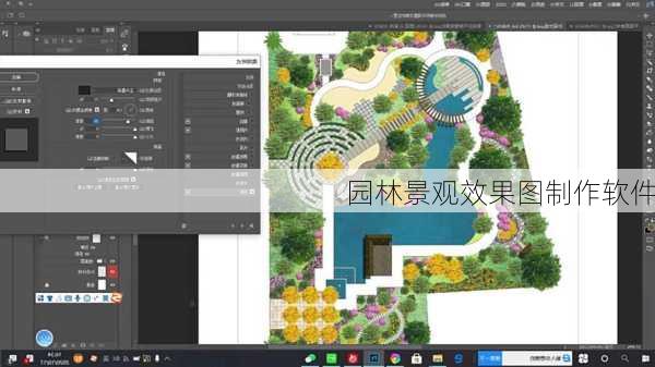 园林景观效果图制作软件
