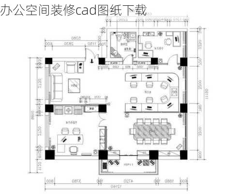 办公空间装修cad图纸下载