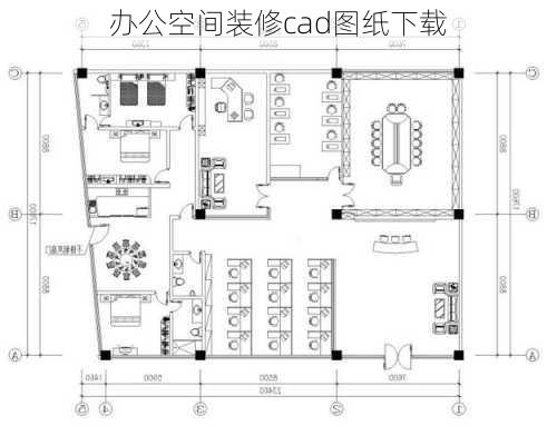 办公空间装修cad图纸下载