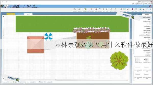 园林景观效果图用什么软件做最好