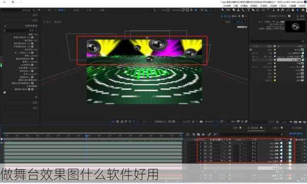 做舞台效果图什么软件好用
