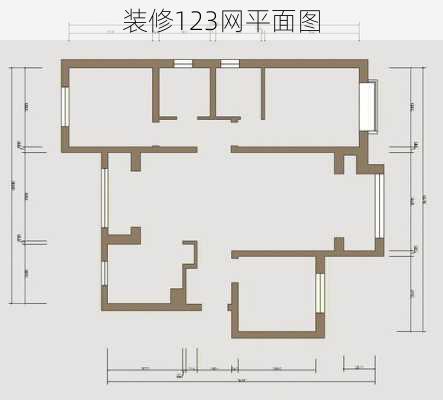 装修123网平面图