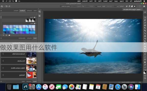 做效果图用什么软件